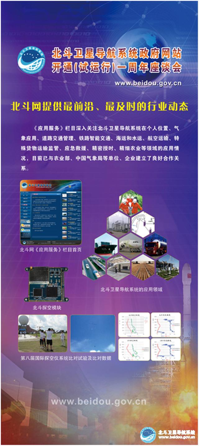 关于北斗在线服务器的数量及具体信息